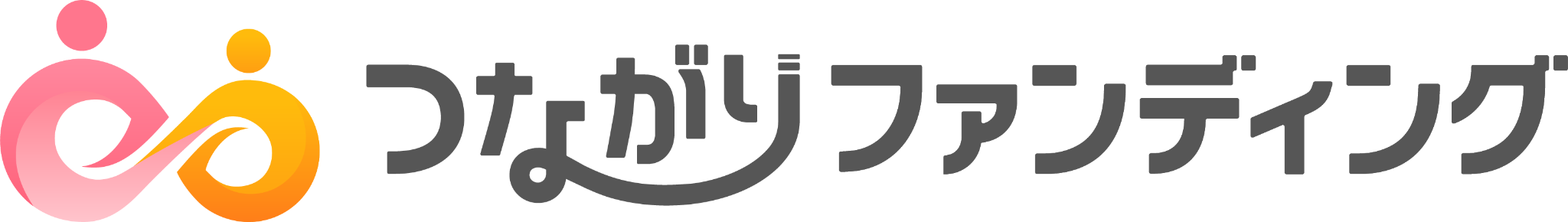 つながりファンディング
